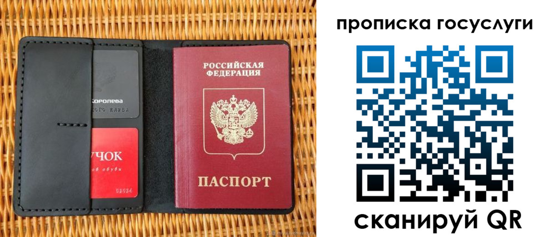 прописка для кредита в Архангельске