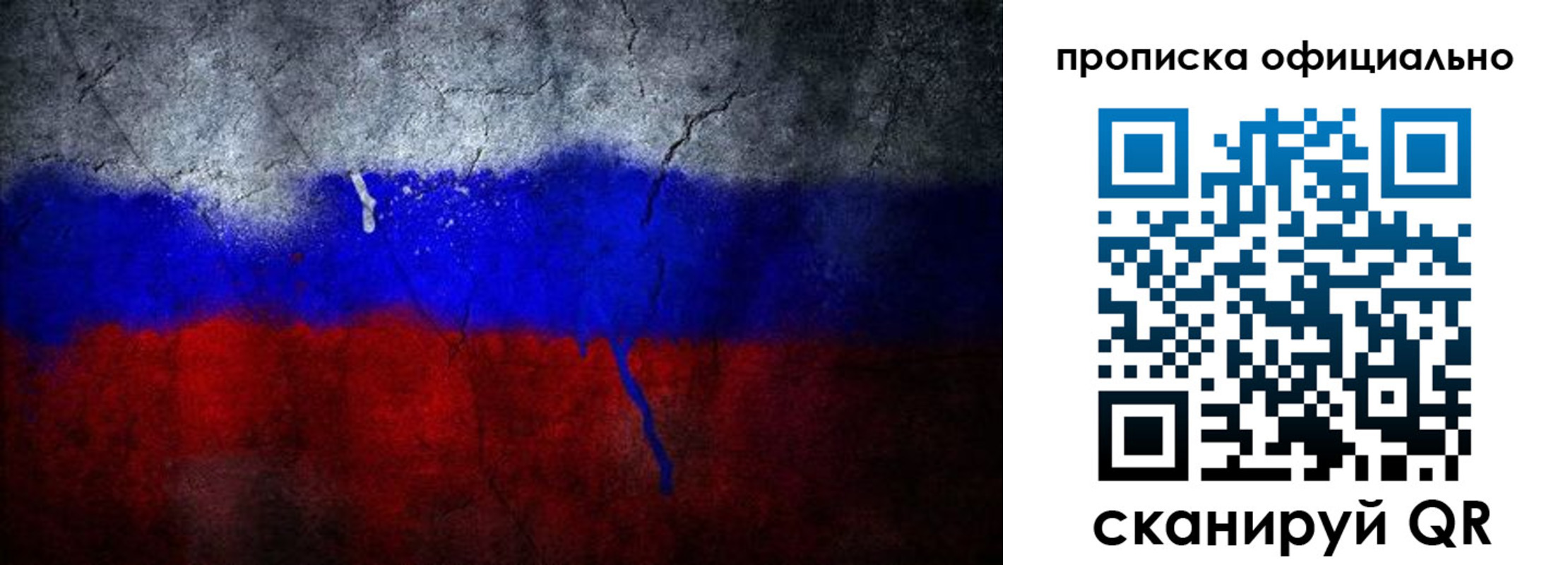 временная регистрация для всех в Архангельске