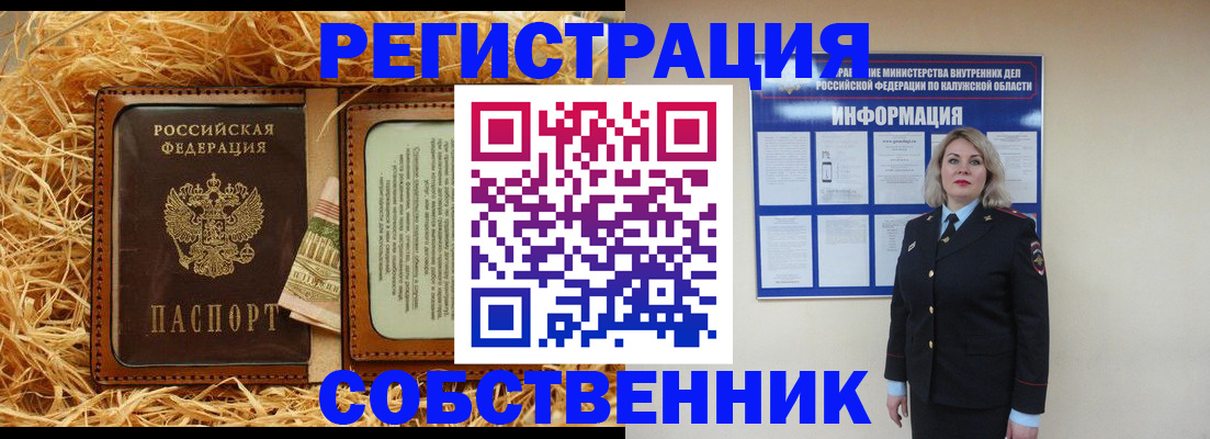 временная регистрация надежно в Архангельске