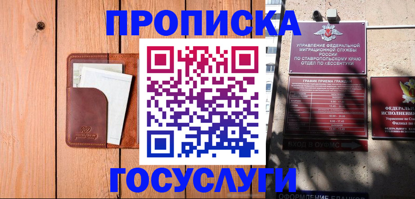регистрация для дет. сада в Архангельске