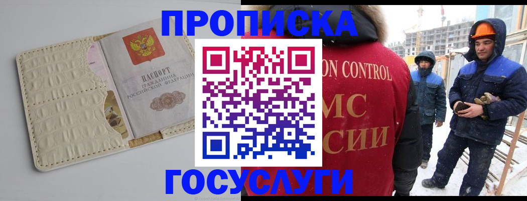 временная регистрация 2025 в Архангельске