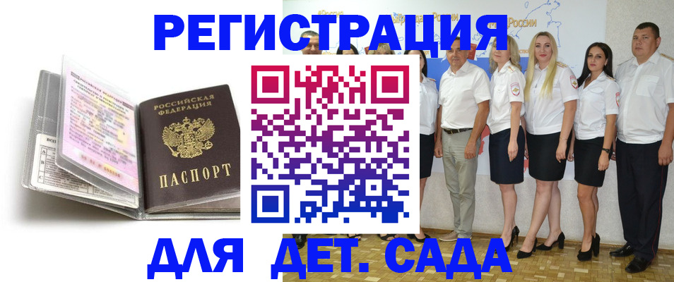прописка в квартире в Архангельске