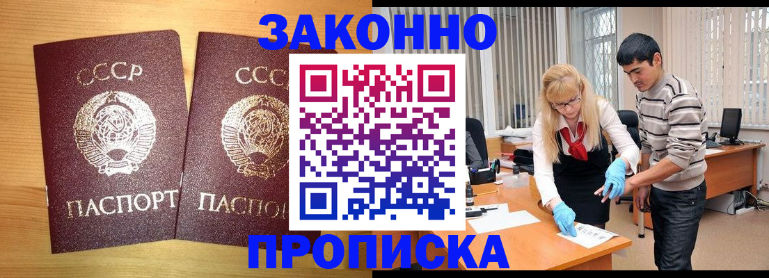 временная регистрация в квартире в Архангельске