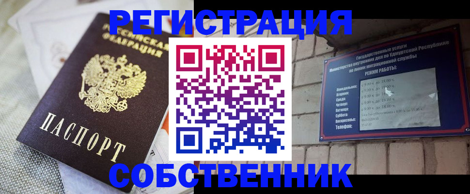 купить прописку в Архангельске