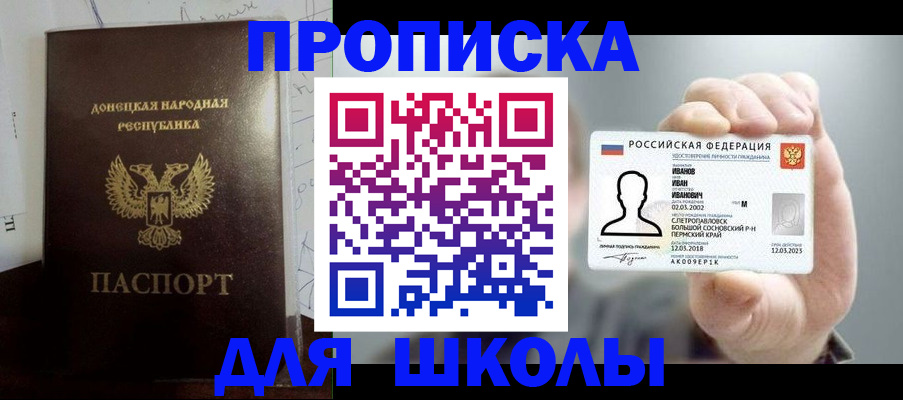 временная регистрация поиск в Архангельске