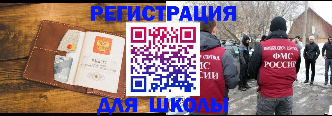 прописка для военкомата в Архангельске