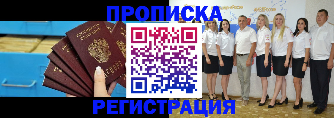 найти адрес прописки в Архангельске
